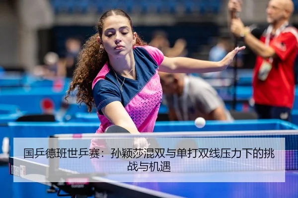 guo-ping-de-ban-shi-ping-sai-sun-ying-sha-hun-shuang-yu-dan-da-shuang-xian-ya-li-xia-de-tiao-zhan-yu-ji-yu-2-705.jpg