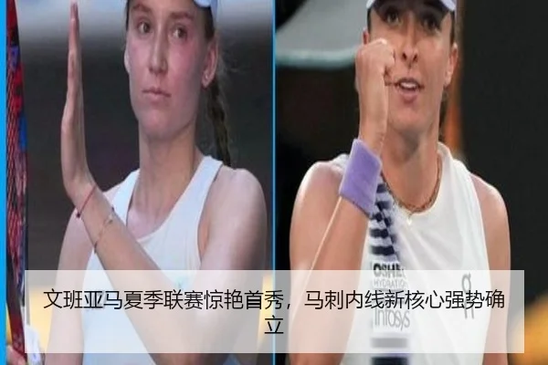 wen-ban-ya-ma-xia-ji-lian-sai-jing-yan-shou-xiu-ma-ci-nei-xian-xin-he-xin-qiang-shi-que-li-2-376.jpg